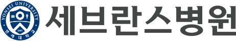 Severance Hospital (Yonsei University) logo